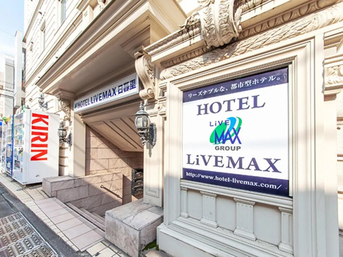 HOTEL LiVEMAX BUDGET Nippori Tokyo Giappone