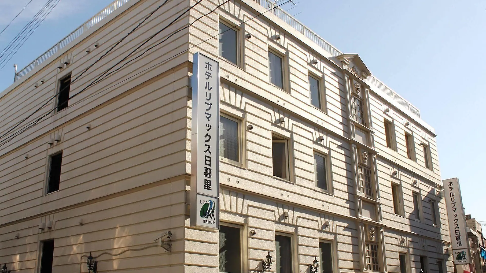 ホテルリブマックスbudget日暮里 東京都 ホテル